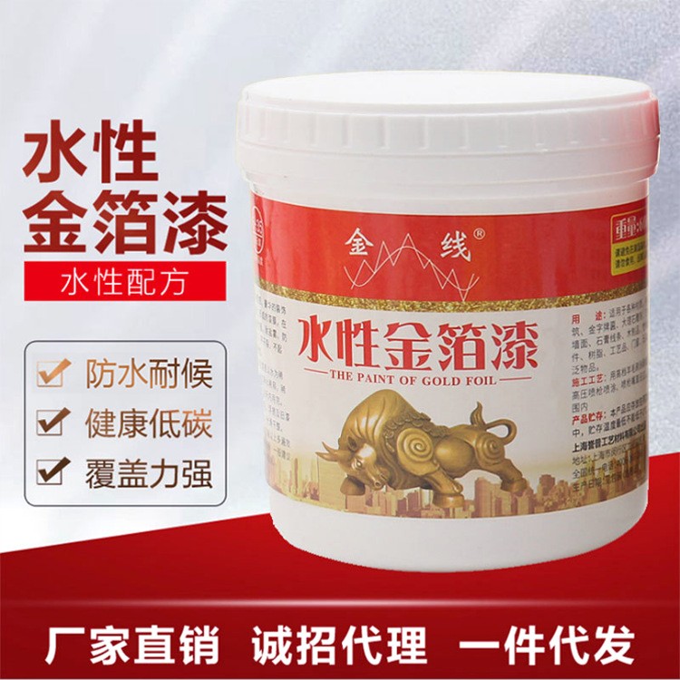 水性24K金净味金箔漆多规格黄金漆烫金漆牌匾装修描金漆油漆