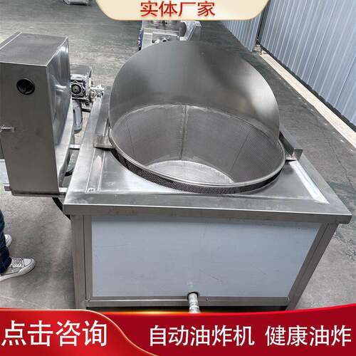 店用鸡腿鸡翅炸肉机器商用油面筋油炸设备萝卜丸子自动控温油炸锅