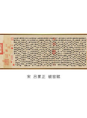 70YF吕蒙正破窑赋字画新中式床头卧室书房横版客厅背景画时运赋