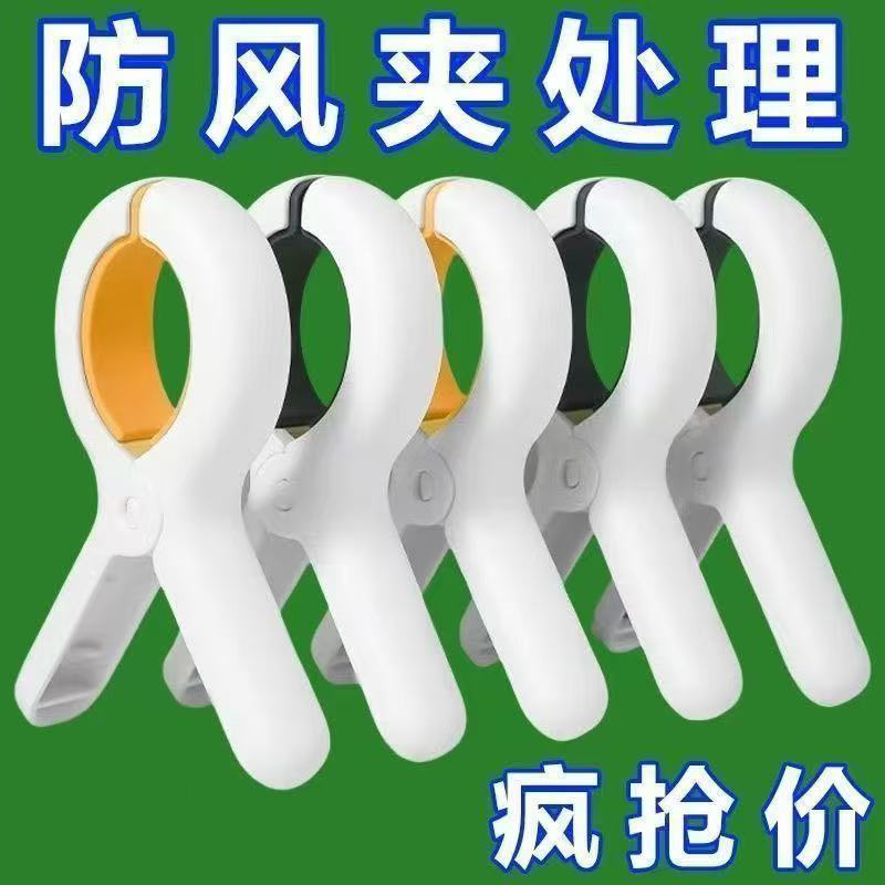 晒被子爆款无痕塑料晾衣夹子夹子