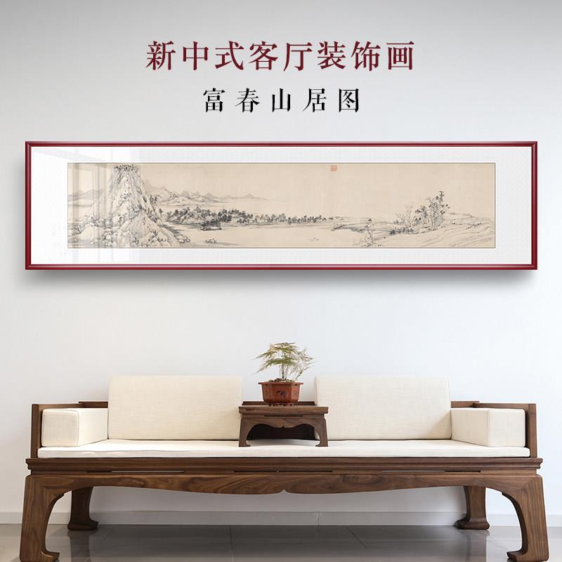 山水画 画客厅挂画 画富春山居图靠山图装饰画 画水墨壁画 画办公