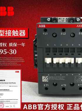 ABB*X系A接列交流触器AX95-30-11-80220-230V50Hz/230-240V101397
