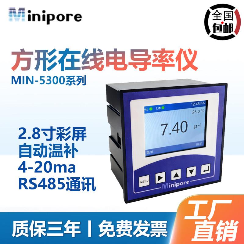 工业在线电导率仪3300石墨电极探头EC计电阻率测试仪纯水PH仪酸碱