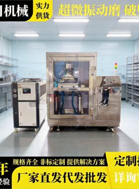 矿石滤材超微粉碎振动磨 材破壁振动式磨粉机三七研磨机600目