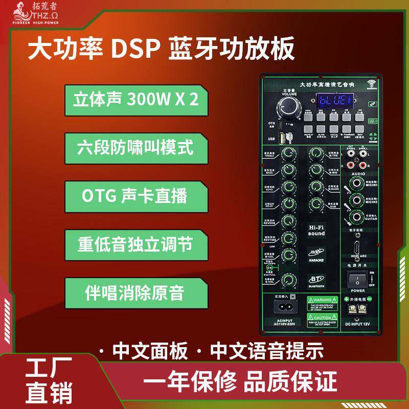 大功率立体声OTG直播蓝牙功放板户外广场舞音拉杆音箱改装功放板
