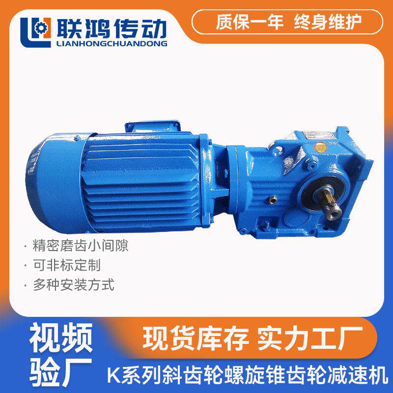 螺旋伞齿轮箱K47牵引线电机端盖锥齿斜齿轮速器变速箱硬齿面