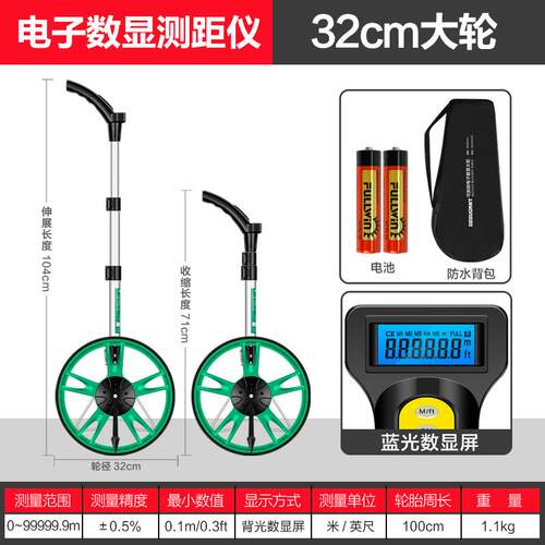 高档美耐特测距轮手推式工推程机数显尺械户外测量器轮滚尺滚车测