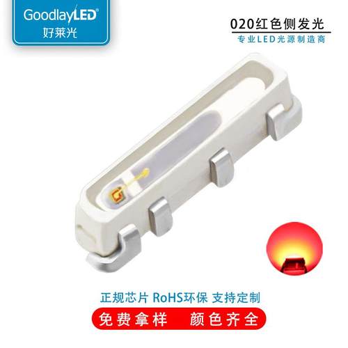 高亮020红黄蓝绿白暖光020侧发光LED灯珠发光二极管020贴片灯珠