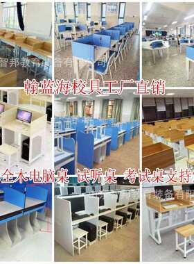 学校教学编程培训多媒体微机室桌机房实训室桌学生单双人电脑桌椅