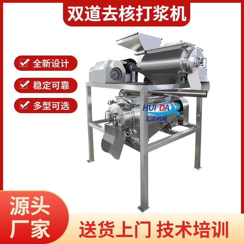 大型双道熟木瓜打浆机 树莓打浆破碎机 商用番茄去皮打浆机