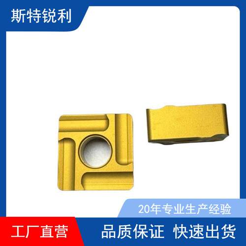菱形开槽外圆数控车刀CNMG120408/CNMG120404R/L钢件 不锈钢刀粒