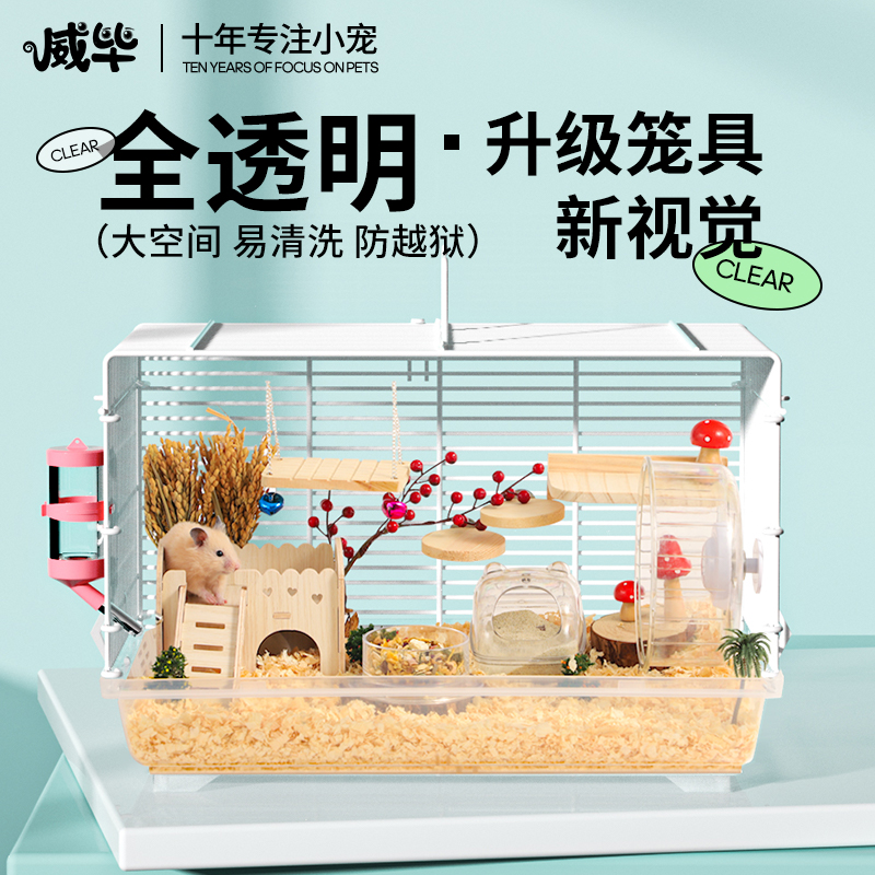 仓鼠笼子专用便宜大的豪宅别墅房子金丝熊刺猬47基础笼双层观星笼