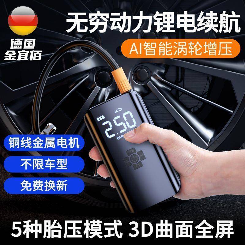 车载无线充气泵便携汽车用用用两打204气泵式电动轮胎充电加气宝
