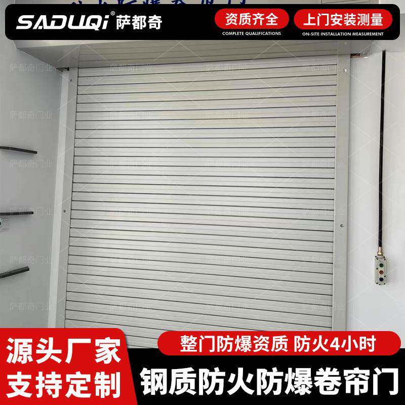 特级快速防火防爆卷帘门带门头箱工厂仓库钢质复合电动卷闸门