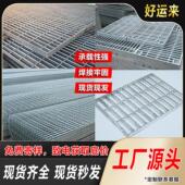 不锈钢热镀锌钢格板异形盖板格栅排水沟钢格板齿形栈道平台踏步板