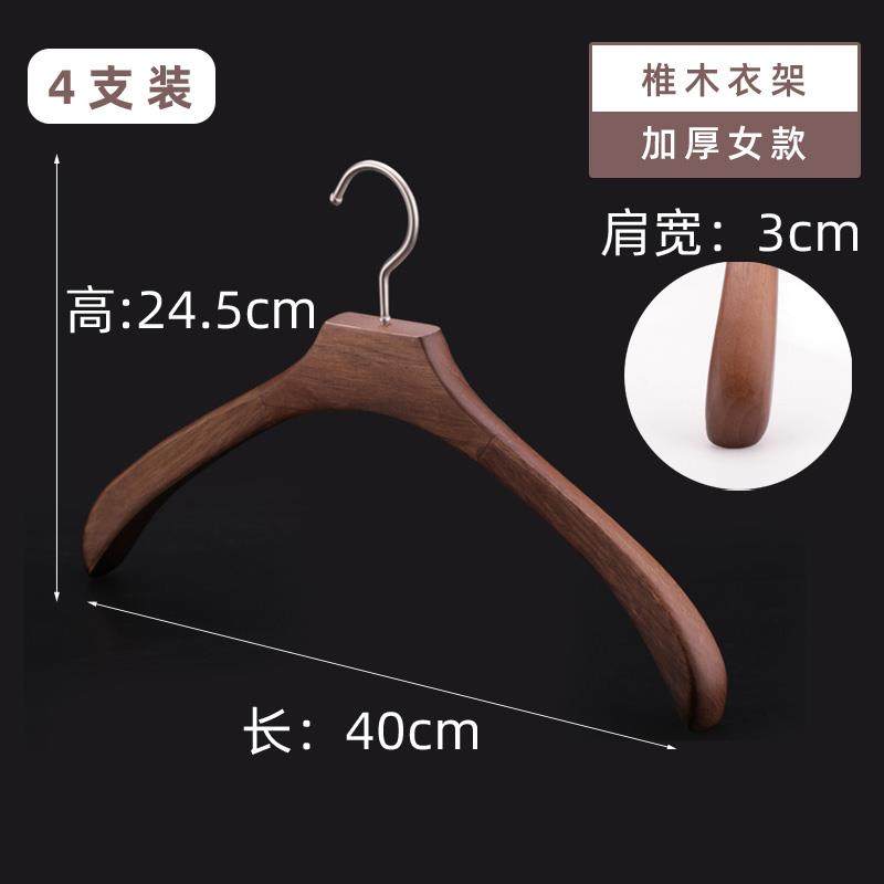 新款实木衣架家用挂衣宽衣服架木衣撑防滑柜服装店无痕肩衣大衣质