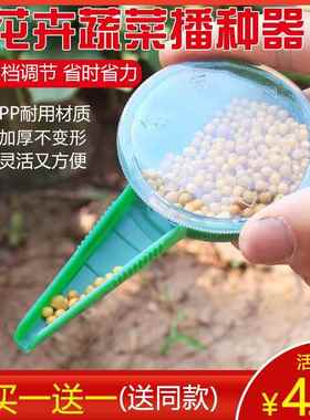 菜籽点播器蔬菜手动育苗盘多功能萝卜白菜花卉园艺小型小粒播种器
