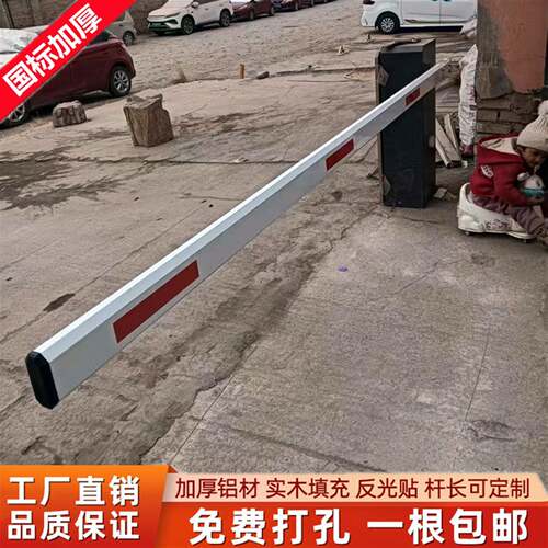 门禁起落杆阻车杆防撞栅栏机杆大门升降杆栏杆拦车杆直杆自动停车