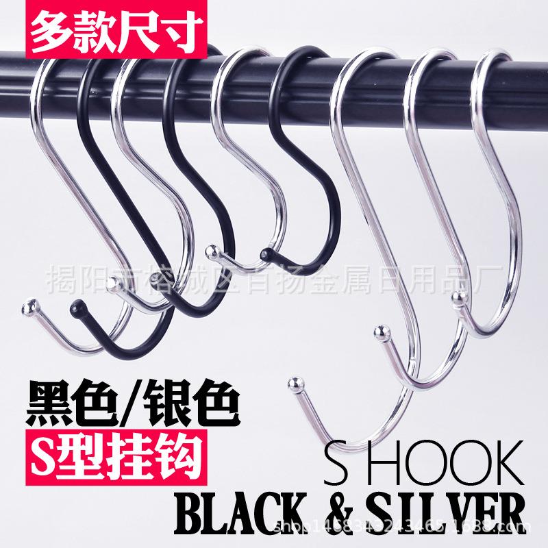 S钩黑色多功能s型挂钩铁镀铬电泳黑超市厨房服装店挂衣钩家用