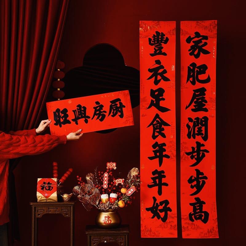 新款厨房对联书法全红耐晒黑字春节植绒对联带胶盒装名家书法对联
