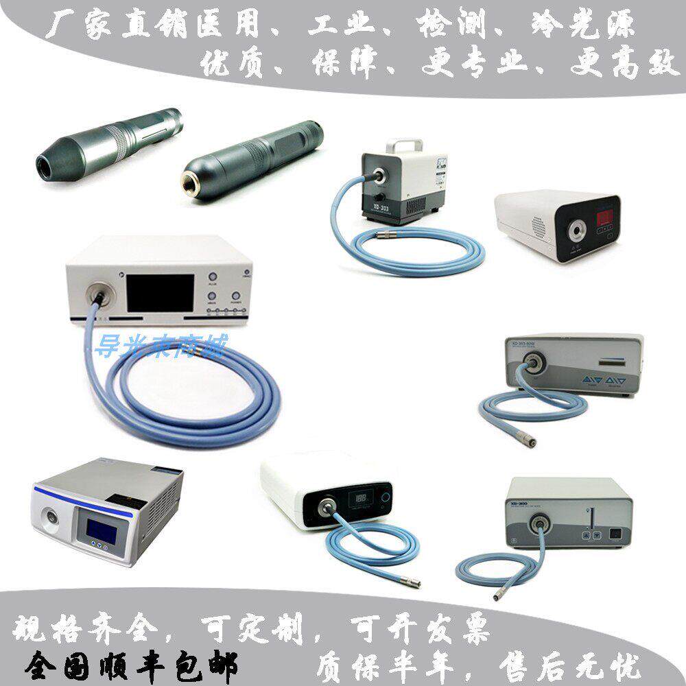 工业用高亮Led氙灯手持便携式内窥镜冷光源耳鼻喉宠物检测检查