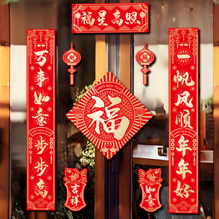 新年装 蛇年闪金磁吸对联2025新款 饰家用春联春节入户布置过年门贴