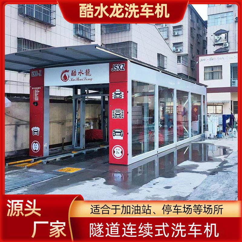 2025新款商用全自动洗车机隧道式24小时无人值守扫码电脑洗车机
