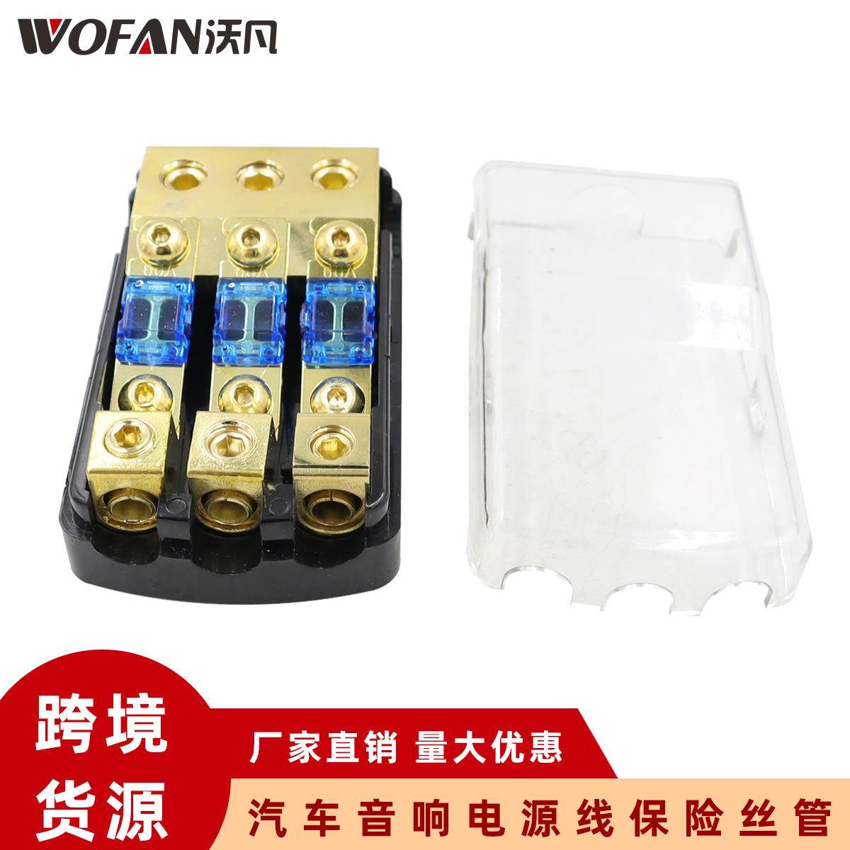 汽车音响电源线 喇叭线保险丝管 一出三汽车保险丝座
