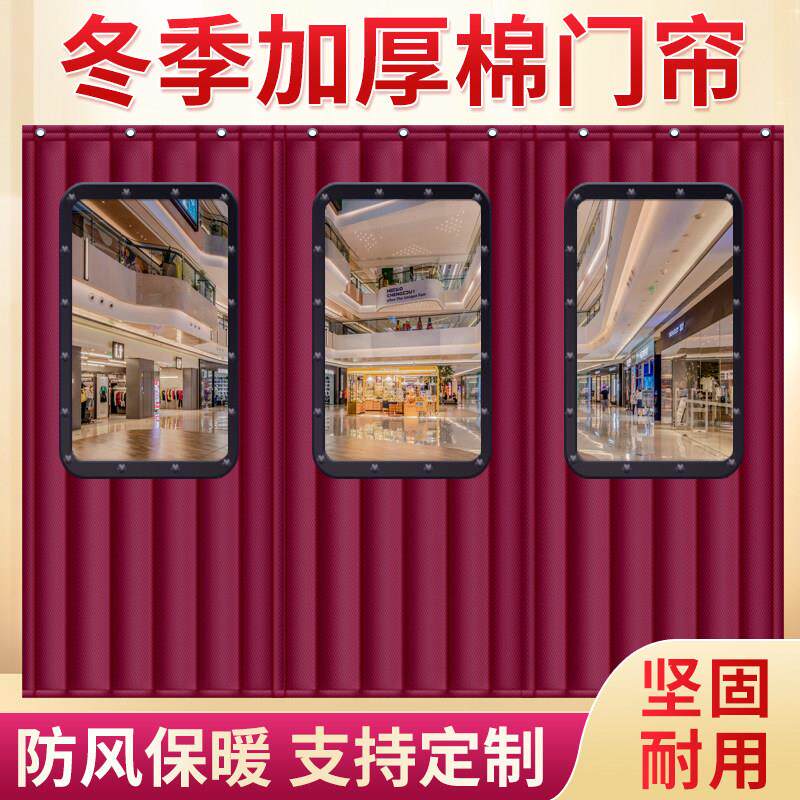 冬季棉门帘加厚家用空调门帘保暖保温挡风防风密封隔断窗防寒自吸