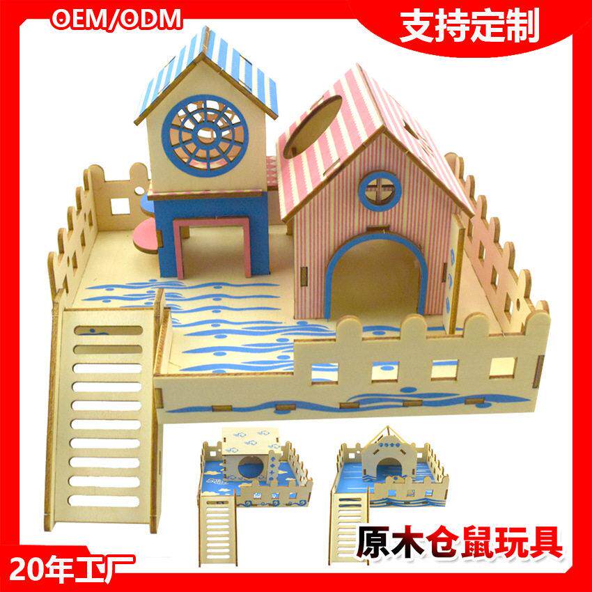 仓鼠平台房屋基础笼楼梯玩具金丝熊跳板爬梯小宠物窝家具围栏过道