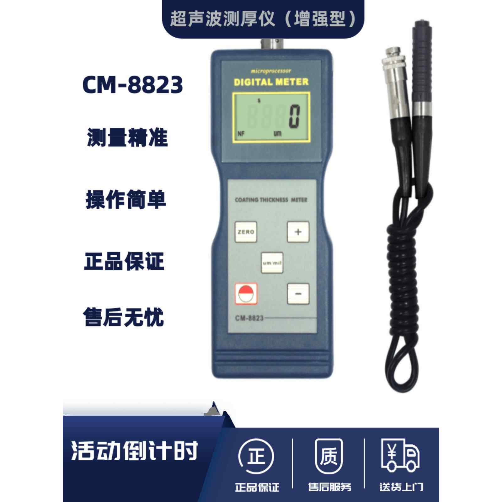 兰泰正品 CM8823 涂层测厚仪非铁基测厚仪膜厚计铝基氧化层测厚仪