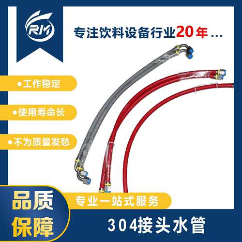 304接头水管/3041-16xSR06x670/红