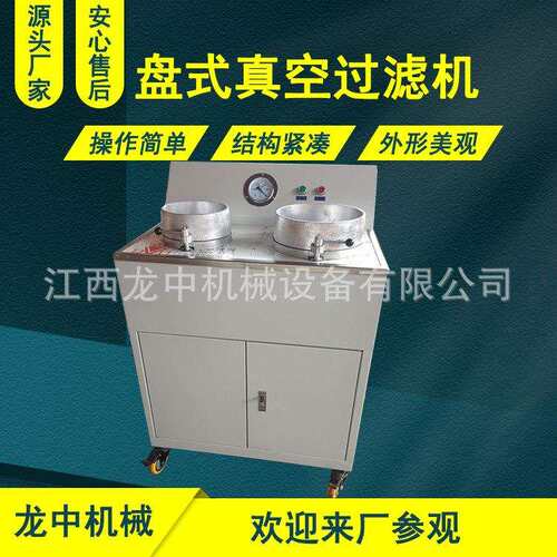 实验室多用盘式真空过滤机DL-5C矿浆过滤机参数化验室脱水设备