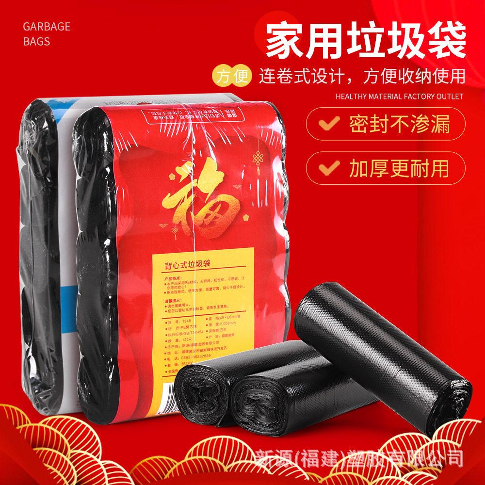 背心式垃圾袋厚款家用不易破厨房手提式带拎手大号垃圾袋厚款拉绳