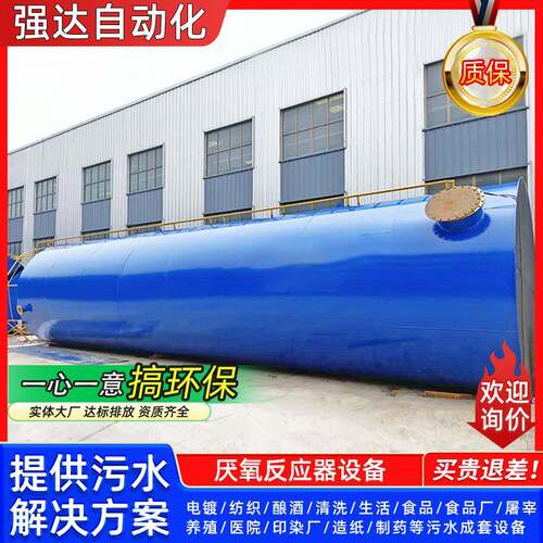 肠衣加工废水处理厌氧反应器UASB厌氧塔养猪厂污水处理设备