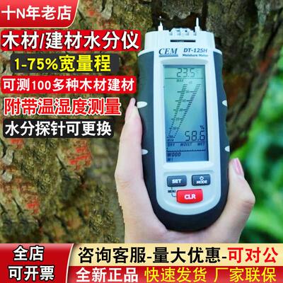 CEM DT-125H木材水分测定仪 专业型湿度测量仪 建材含水率测试仪