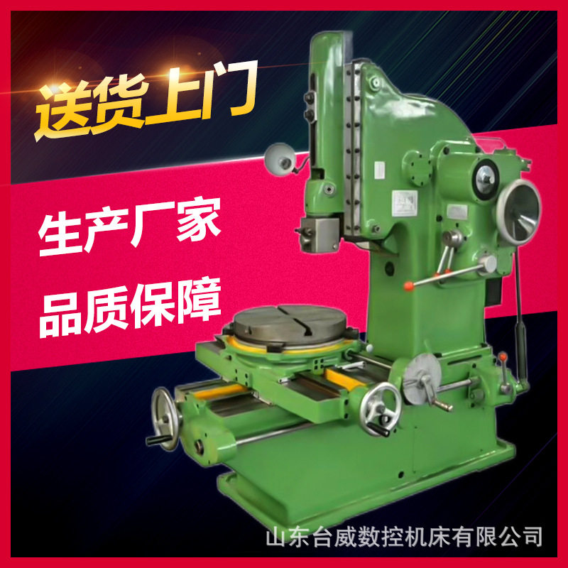 精密重型b5032立式插床 稳定性强b5020插床 抚顺盲孔数控键槽插床