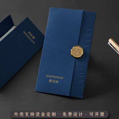 商务邀请函公司会议活动谢师宴请帖开业请柬周年庆乔迁宴周岁