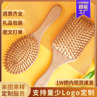 气囊梳顺发梳子造型美发木头发经络便携按摩头疗梳子女家用气垫梳