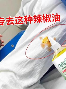 Oil Remover King - Powerful Stain Cleaner for Clothes- Effec
