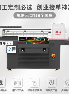 5070小型uv打印机手机壳水晶标亚克力皮革行李箱创业UV打印机