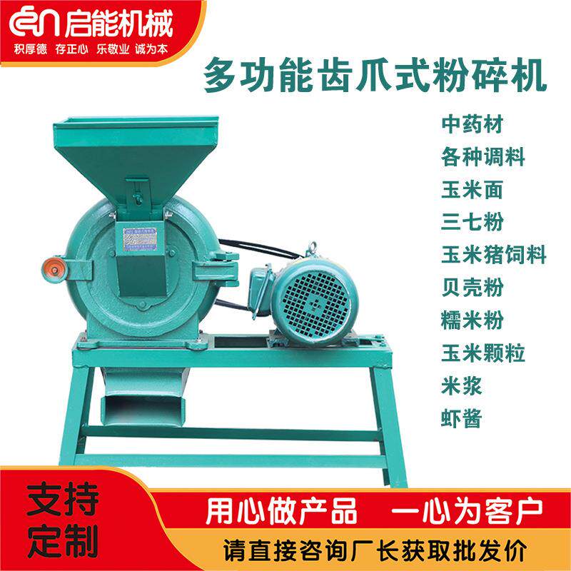 直供多功能齿盘粉碎机五谷杂粮粉碎机自吸式齿盘中药材粉碎机图片