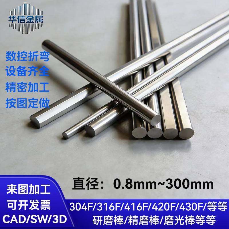 303 304F 316L 316F易车削不锈钢圆棒研磨棒六角棒光轴杆车牀加工,金属材料及制品,不锈钢,淘宝优惠券,粉丝福利购,淘宝优惠卷