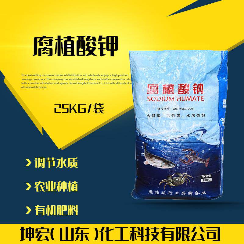 矿源黄腐殖酸钾水产养殖全水溶饲工业级腐殖酸钾腐植酸钠