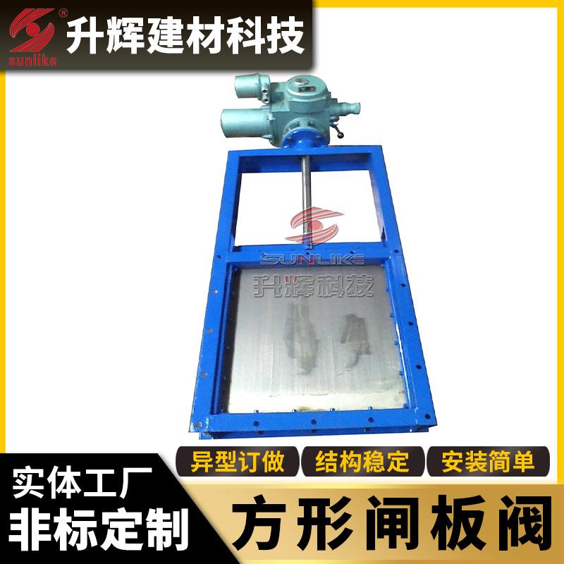 手动气动电动插板阀圆形方形闸阀形污水管除尘卸灰阀多款可选插板