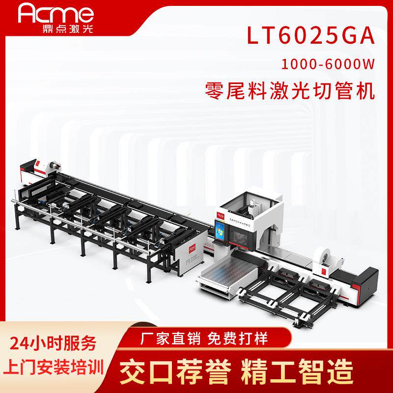 鼎点激光割313金属激光切机全动自上料三卡割盘光纤激光切机