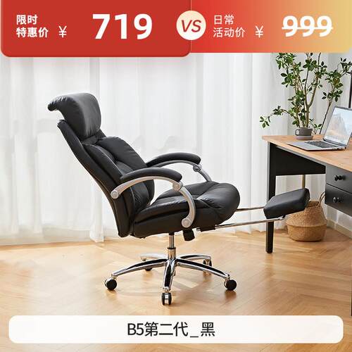 高档九间B5老板商务可躺大班椅椅家用电脑八椅公椅子舒适真办皮座