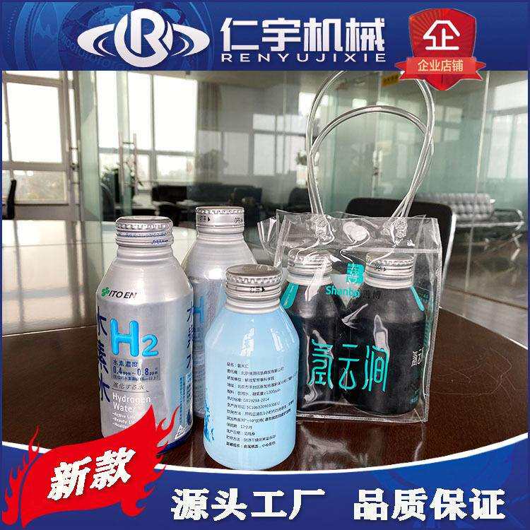仁宇供应小型铝罐茶饮料灌装设备全自动铝瓶封口机富氢水灌装机