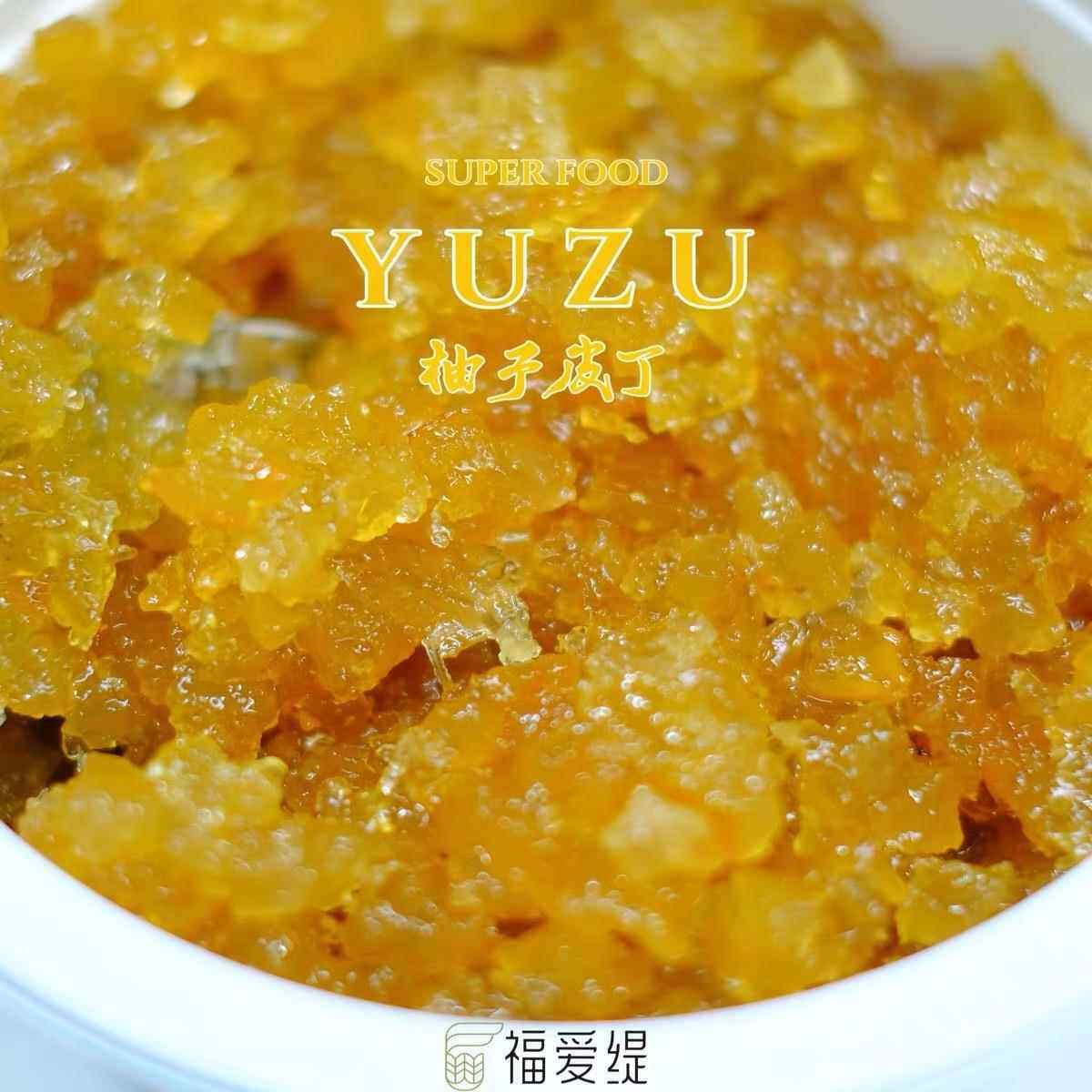 福爱缇柚子皮丁糖渍柚子皮丁YUZU橙皮丁烘焙专用100g果脯蜜饯干
