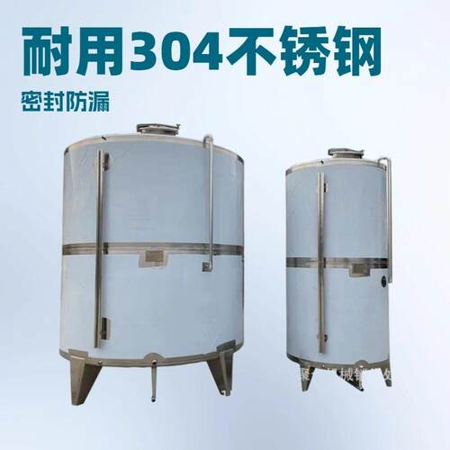 白酒储存密封发酵10吨30吨储水保温多功能勾兑